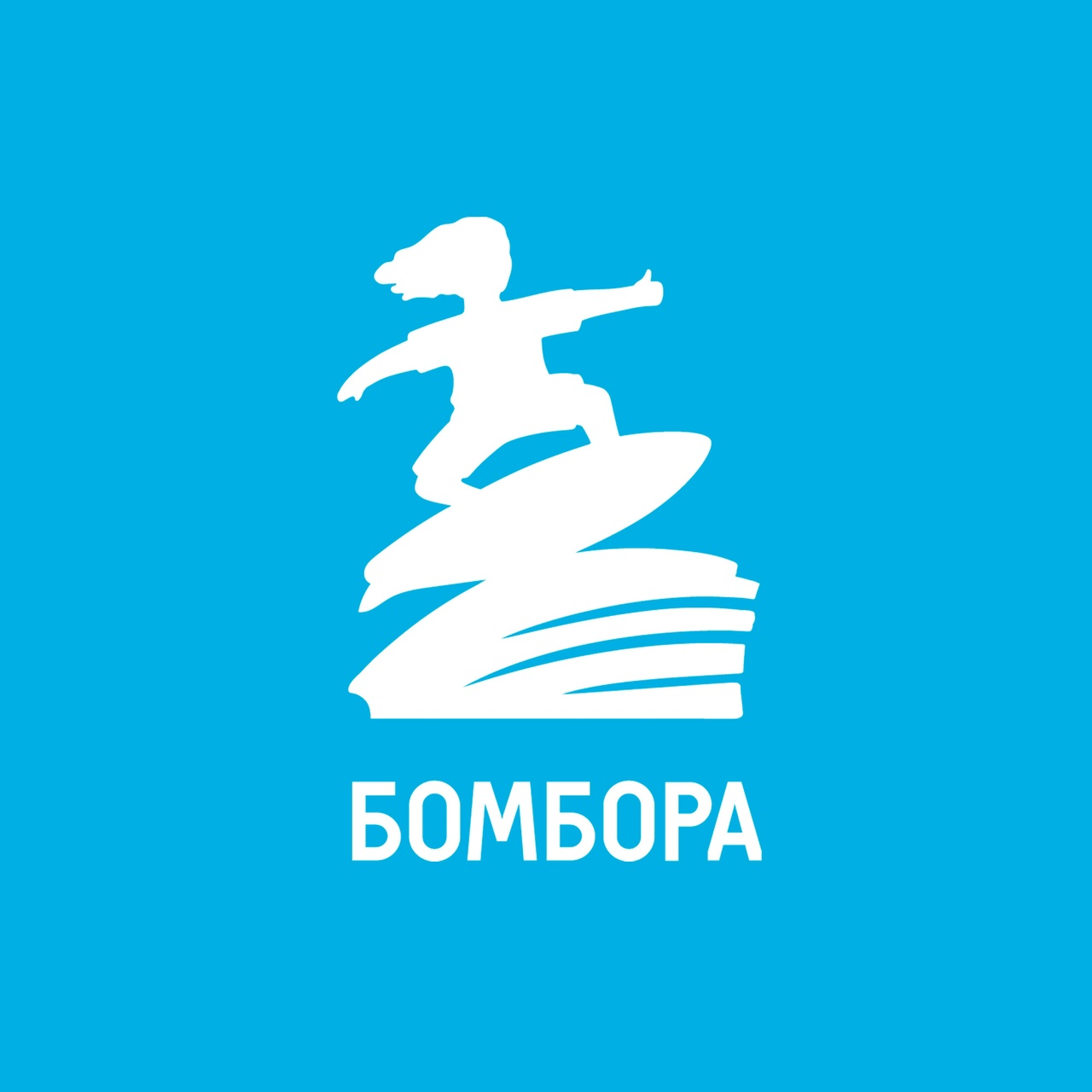 Бомбора