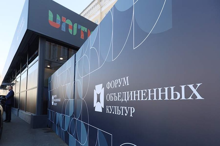 Президентский фонд культурных инициатив представит программу на XII Санкт-Петербургском международном форуме объединенных культур