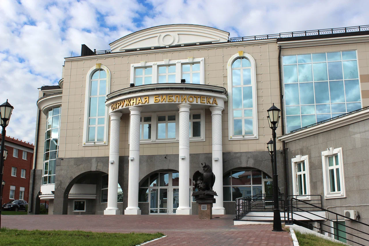 Государственная библиотека Югры
