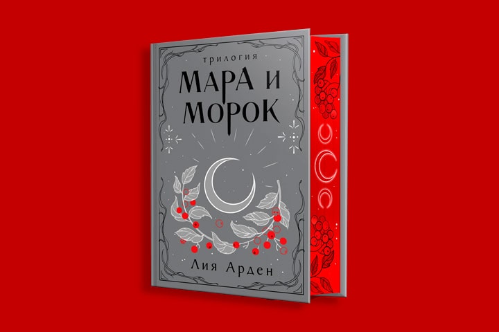 KION готовит экранизации «Мары и Морока» и книг Александра Беляева