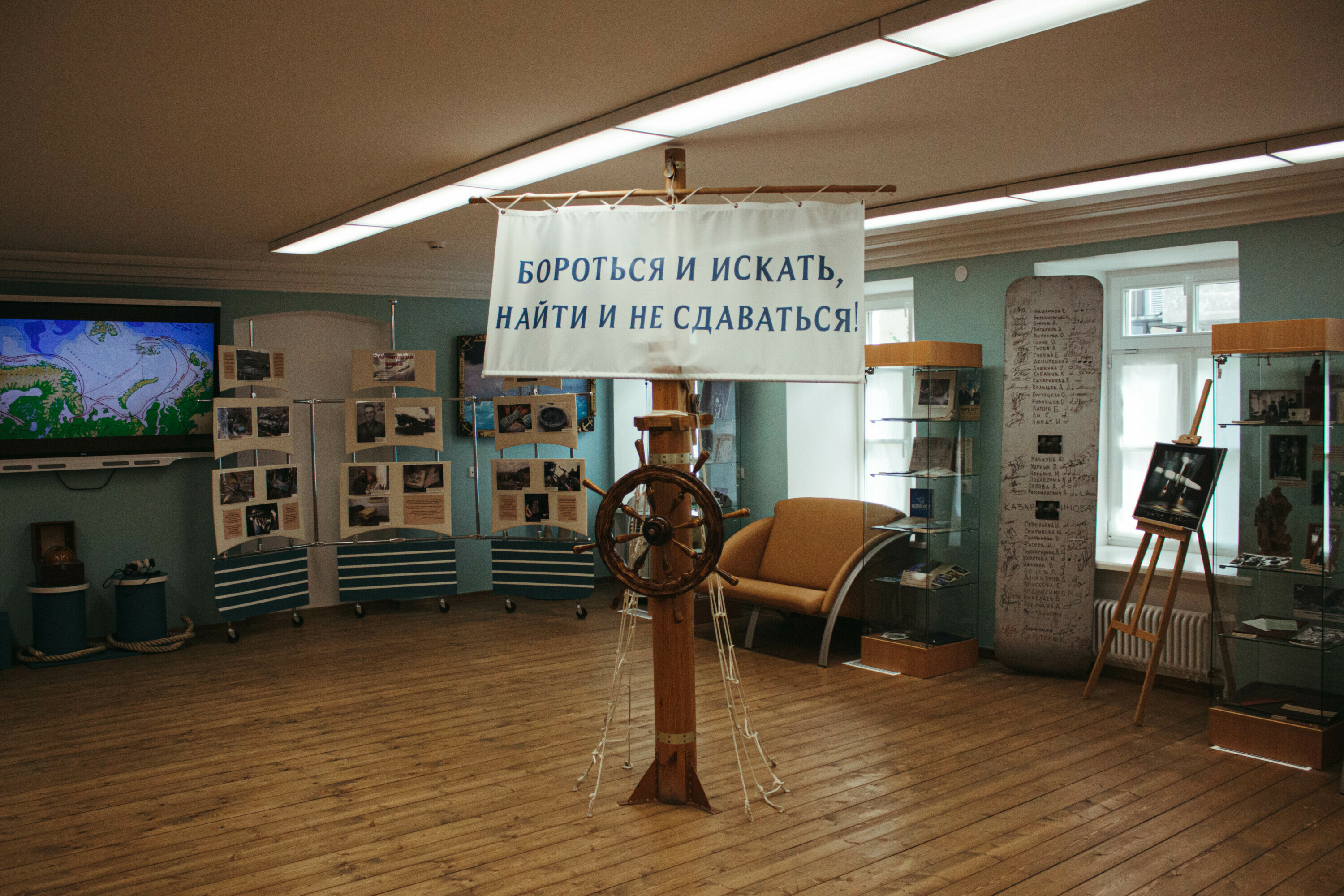 Музей романа В. А. Каверина «Два капитана»
