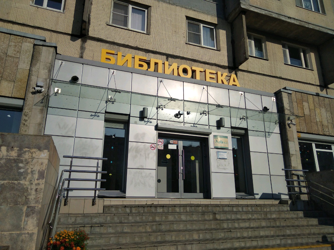Центральная детская библиотека «КиТ»