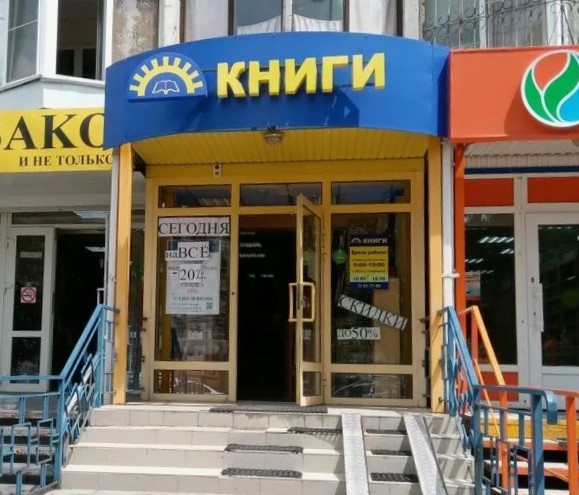 Книжный магазин «Кассандра»