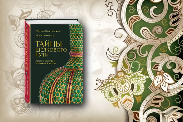 Тайны Шелкового пути: царица Пальмиры, перстень Шаха Джахана и диадема сарматской жрицы