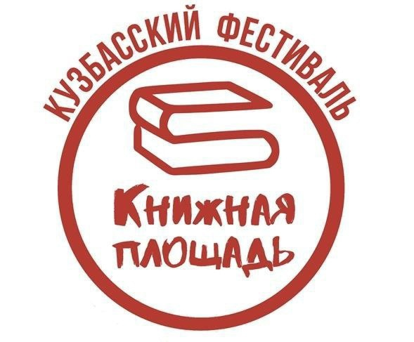 Книжная площадь. 4-6 сентября 2026