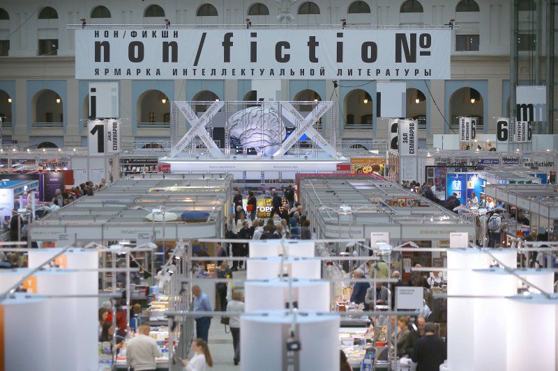 Книжная ярмарка non/fictio№28 пройдет с 3 по 6 декабря