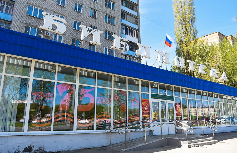 Городская библиотека № 2 им. М.Е. Салтыкова-Щедрина