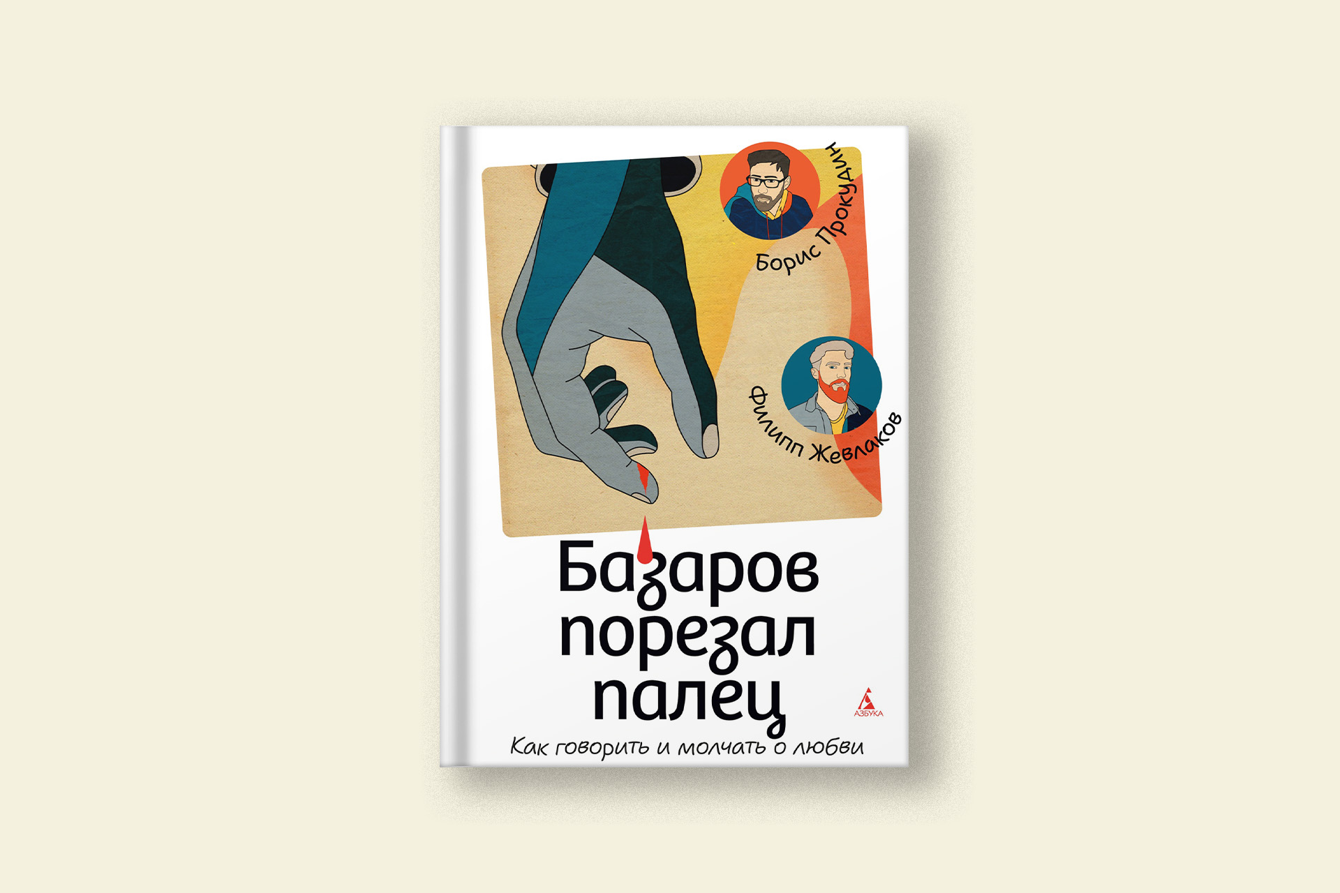 Как написаны «Старосветские помещики». Отрывок из книги