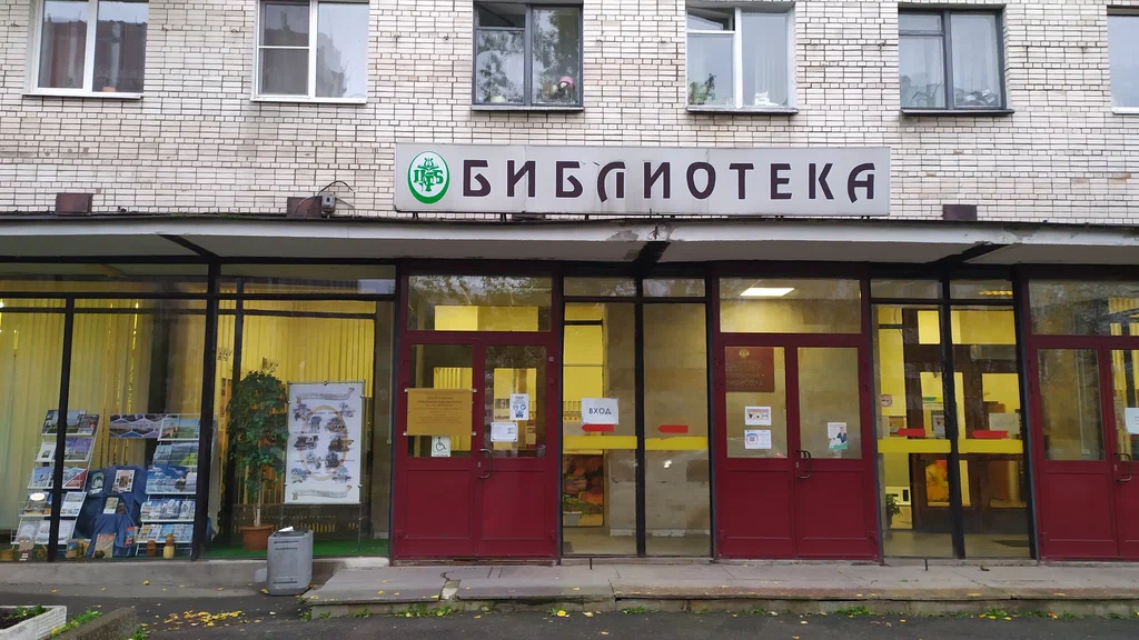 Центральная районная библиотека имени М. Шолохова