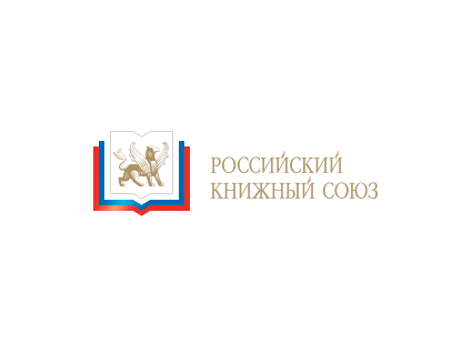 Российский книжный союз