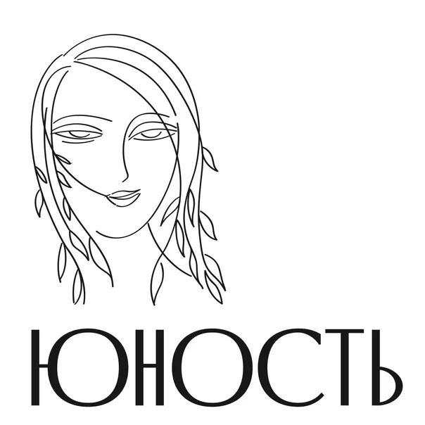 Литературно-художественный журнал «Юность»