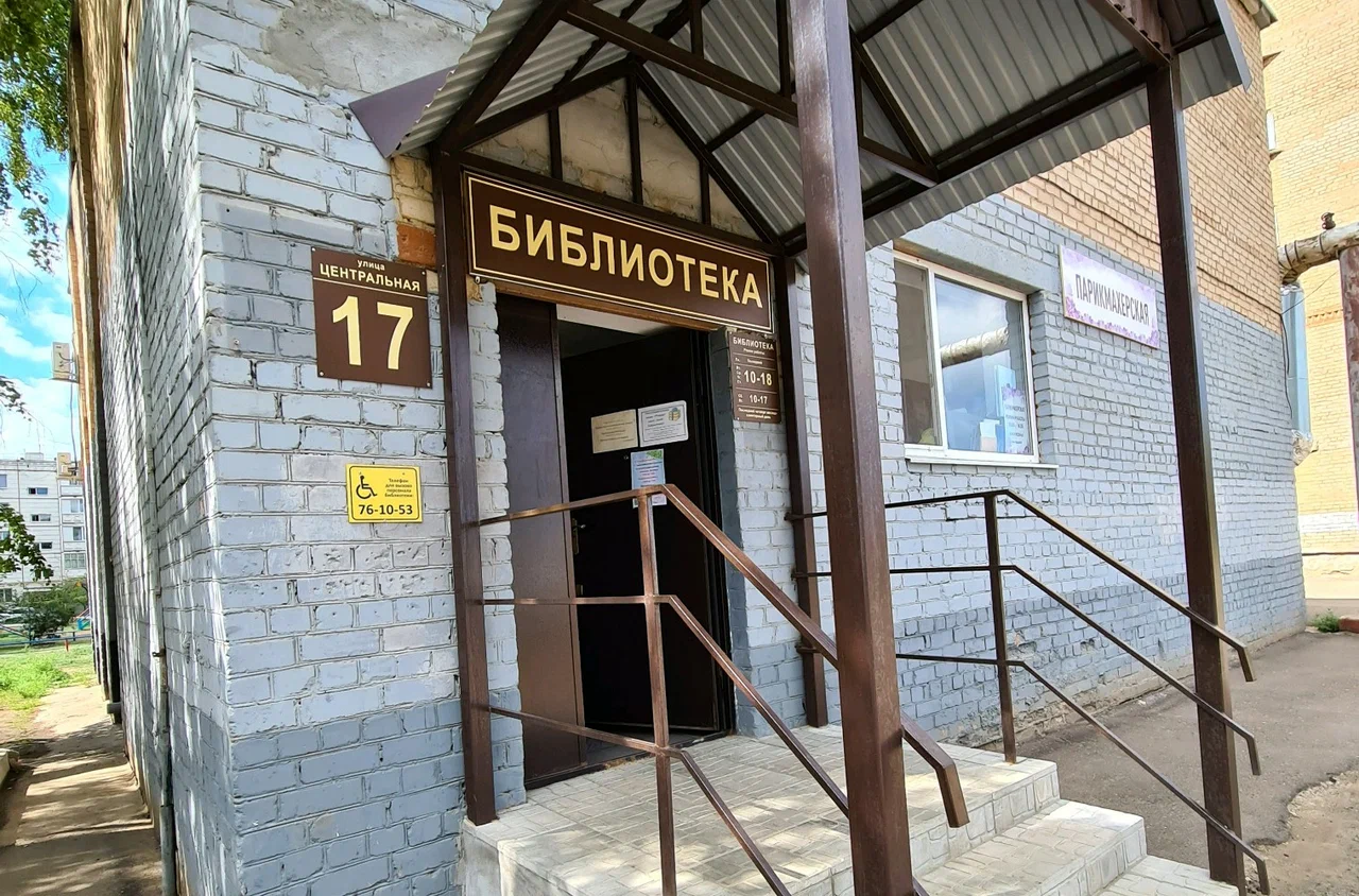 Библиотека №8 МБУ «БИС» г. Оренбург