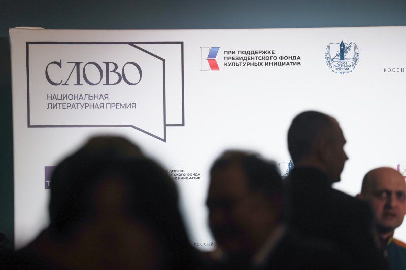 Стартовал третий сезон национальной литературной премии «Слово»