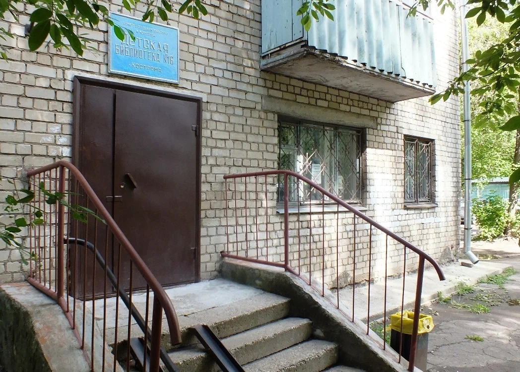 Детская библиотека №16 ЦБС г. Костромы