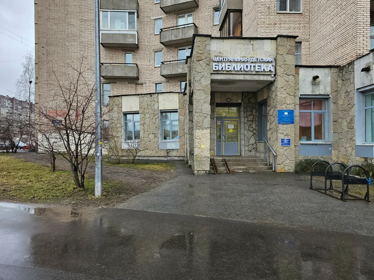 Центральная детская библиотека ЦБС Невского района