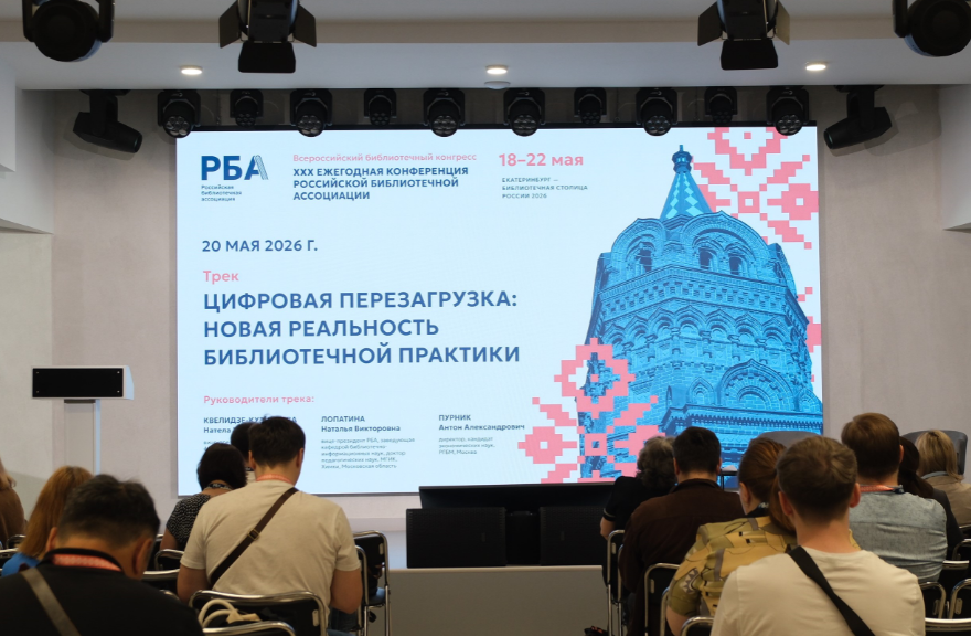 200 миллионов книг главной библиотеки страны стали ещё доступнее: Российская государственная библиотека запускает национальную ИИ-платформу для читателей, отрасли и технологических компаний
