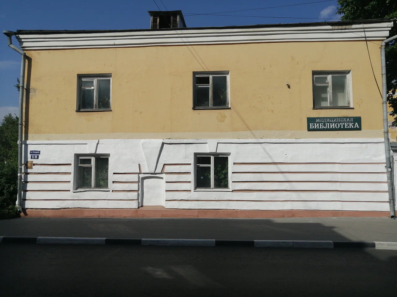 Тверская областная научно-медицинская библиотека