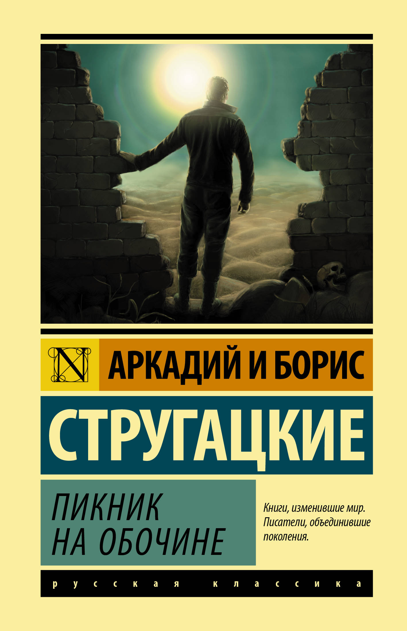 «Буквоед»: Книги братьев Стругацких набирают популярность перед выходом их киноверсий