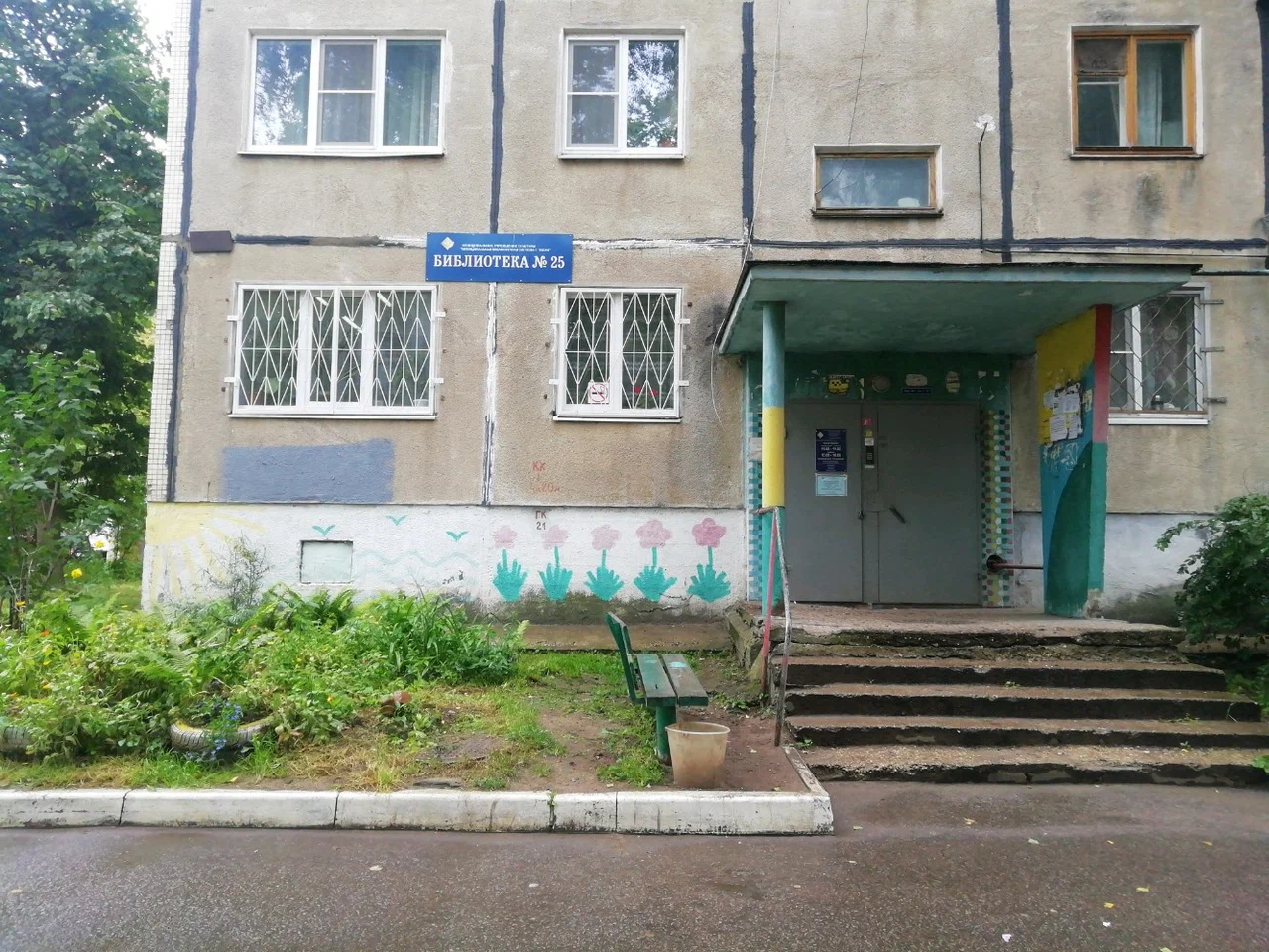 Библиотека семейного чтения им. Николая Гумилева