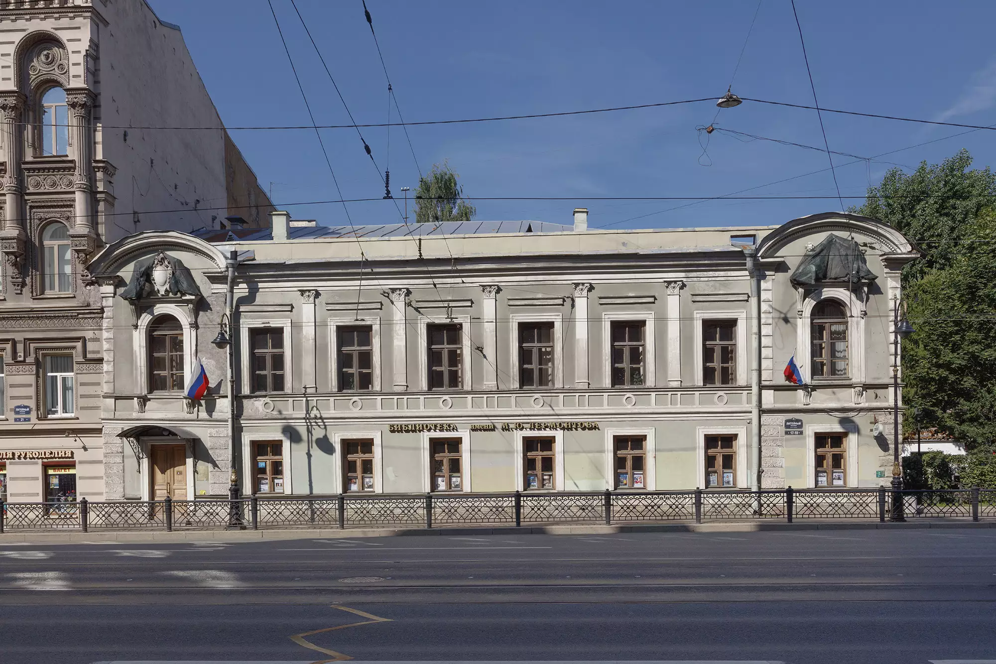 Центральная библиотека им. М. Ю. Лермонтова