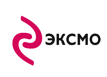 ЭКСМО. Крупнейшее издательство России