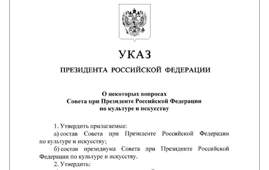 Захар Прилепин вошёл в президентский Совет по культуре