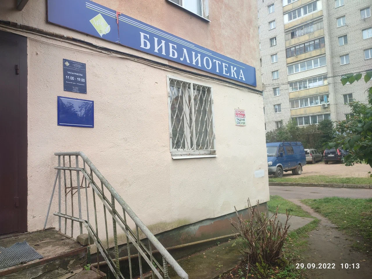 Библиотека семейного чтения им. Евгения Сигарева