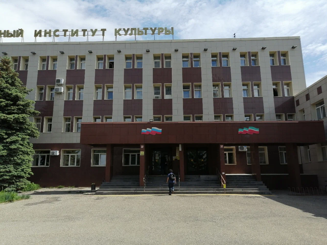 Казанский государственный институт культуры