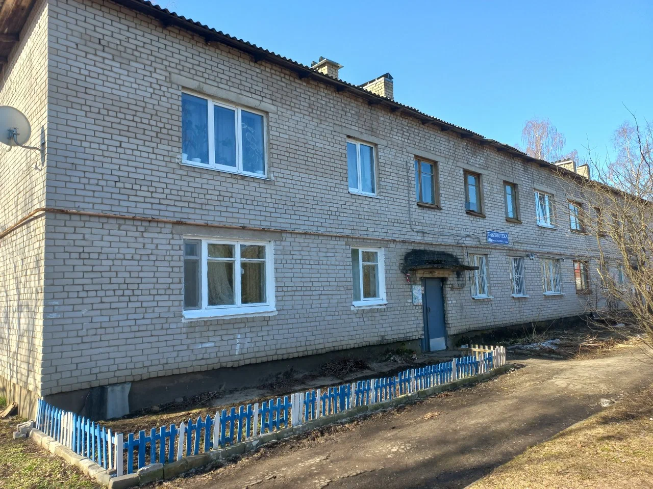 Библиотека семейного чтения пос. Элеватор