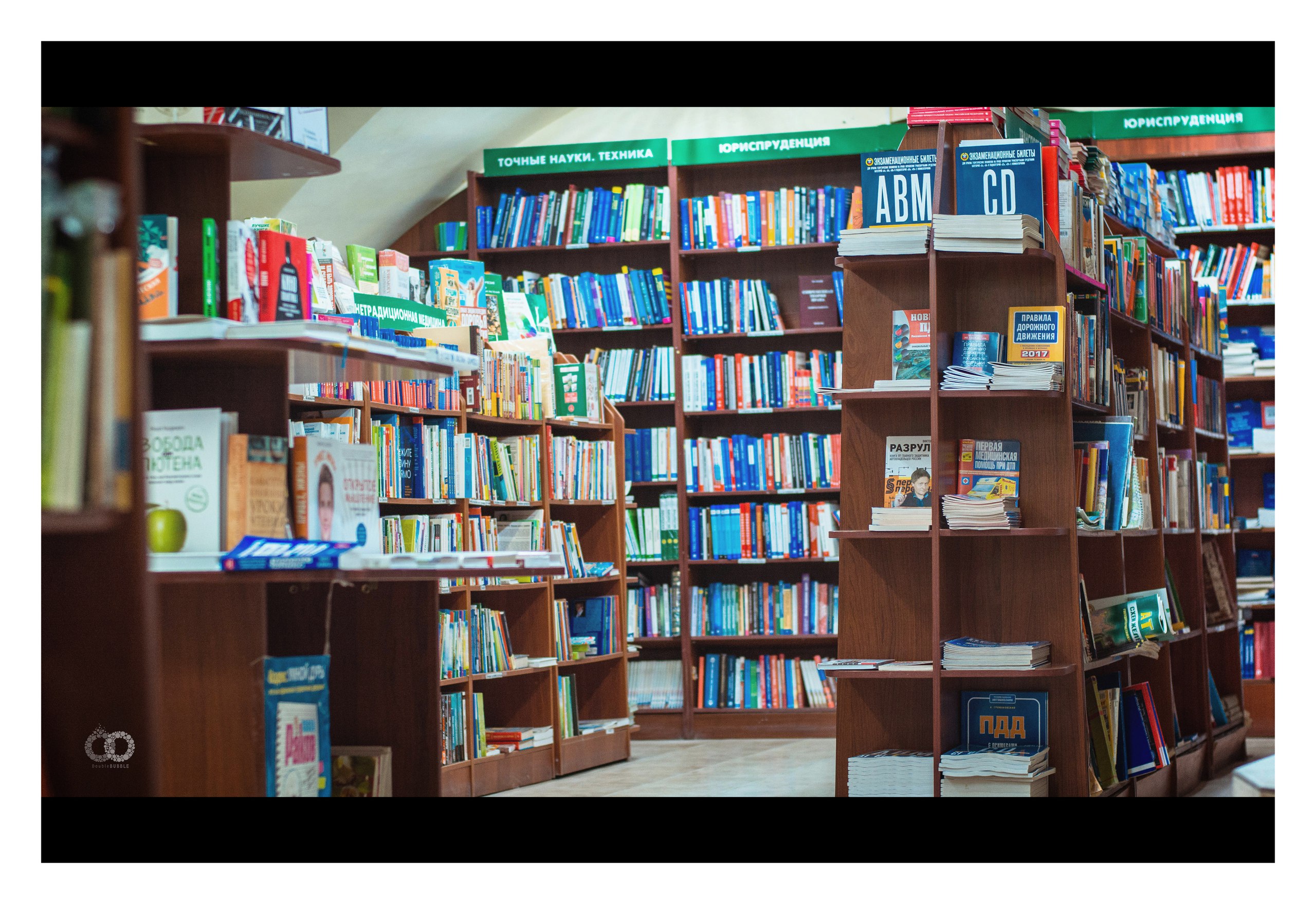 Книжный магазин «Центр-книга»