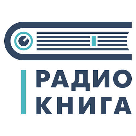 Радио «КНИГА»