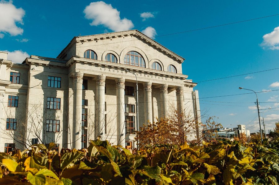 Государственная универсальная научная библиотека Красноярского края