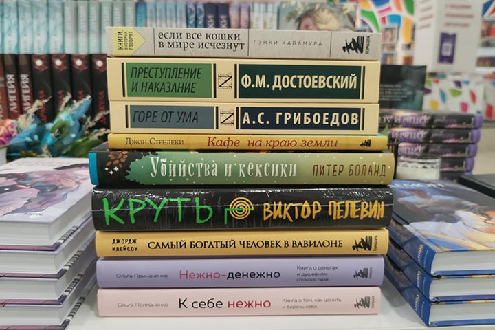 Как ценить себя, понять, зачем ты живешь, и начать делать здесь и сейчас: «Что читает Москва?» — в новом книжном рейтинге недели на радиостанции «Москва FM»