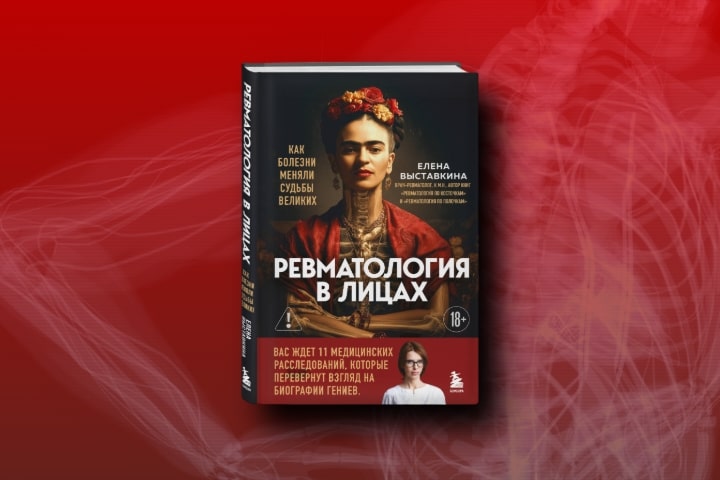 Как диагнозы влияли на жизнь известных людей