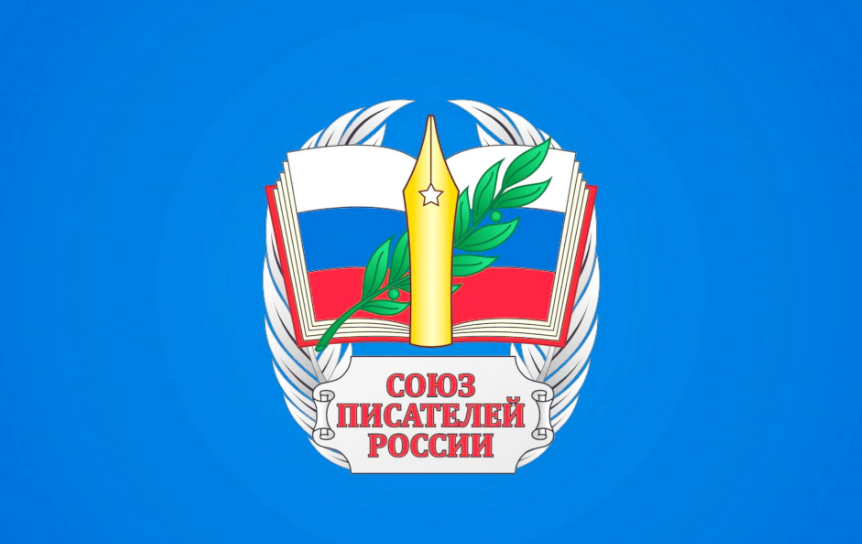 Внеочередной съезд Союза писателей России пройдет в Доме Пашкова