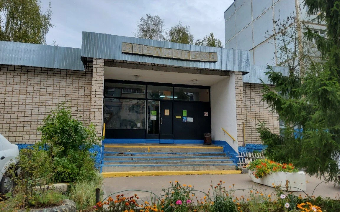 Библиотека № 5 имени В. Г. Корнилова