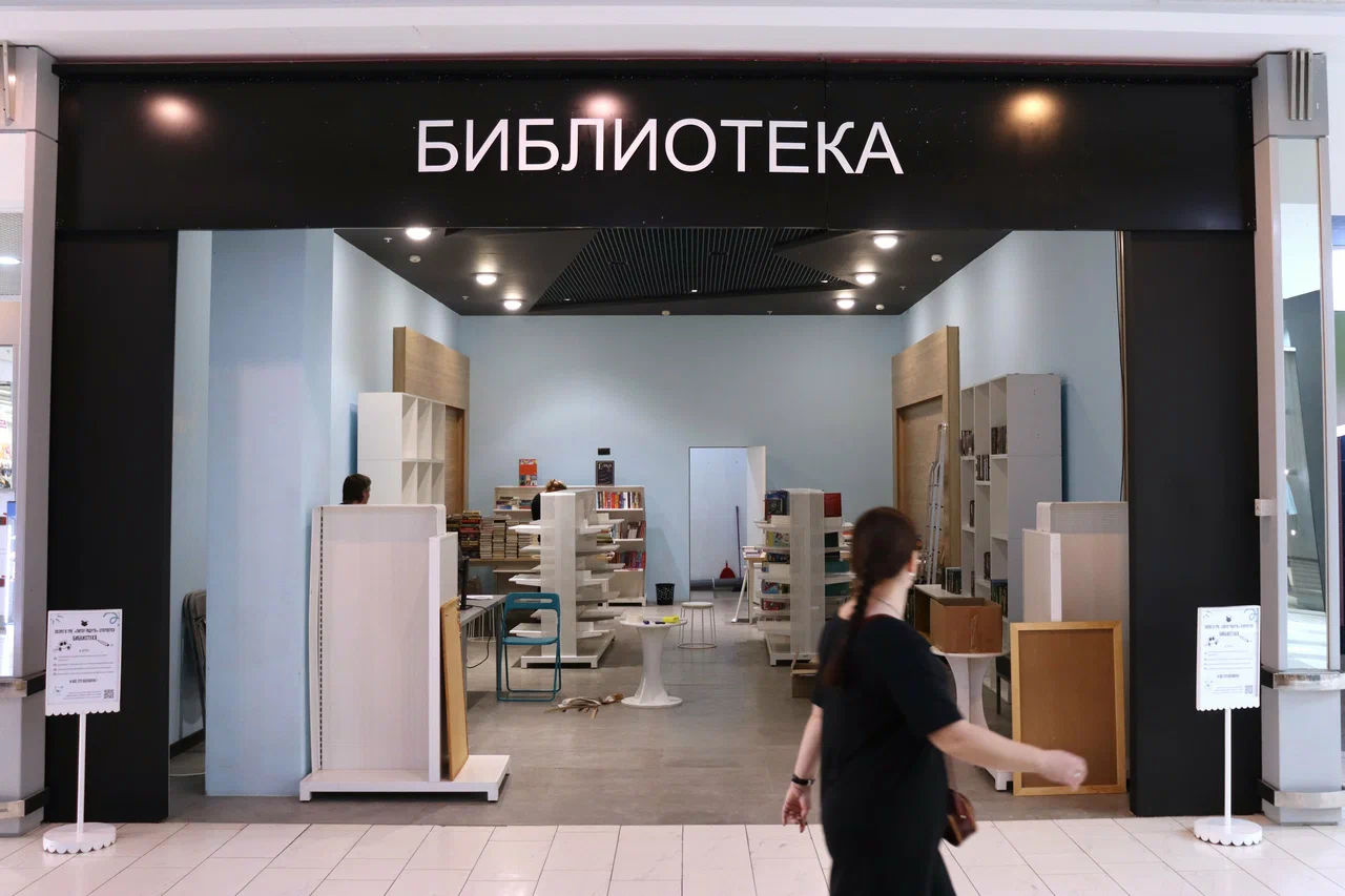 Библиотека «Радуга»