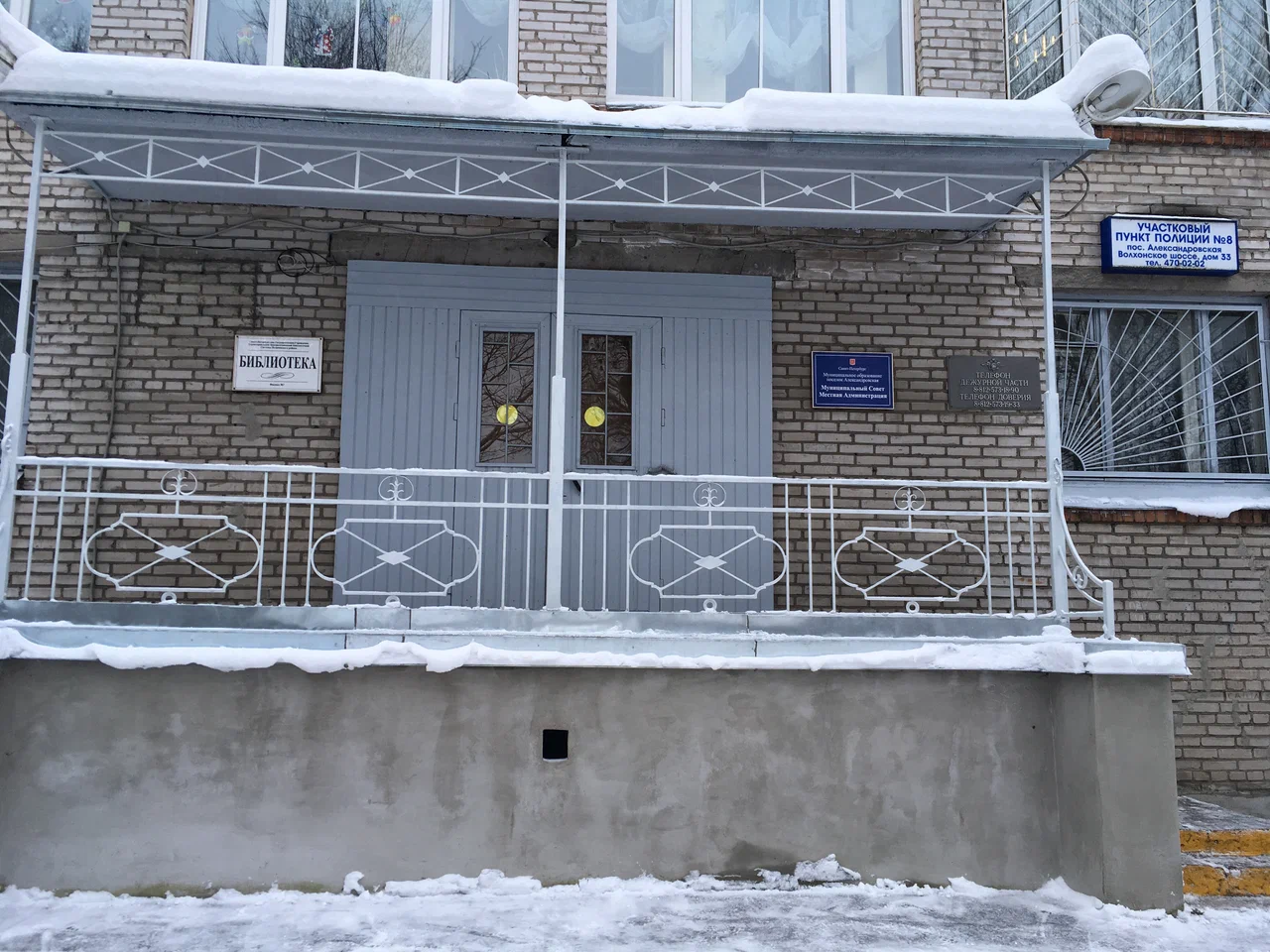 Библиотека поселка Александровская