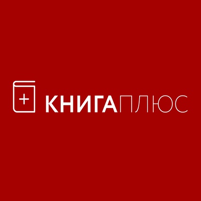 Книга Плюс. Букинистический сервис