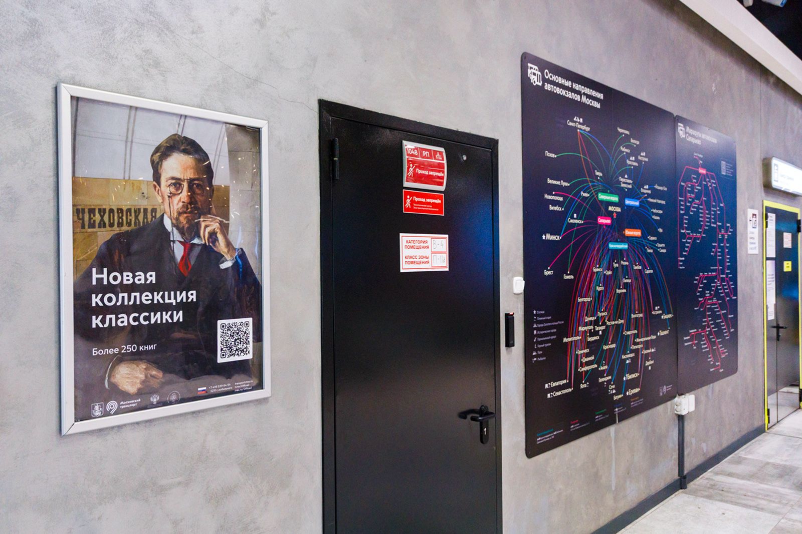 На автовокзалах Москвы начал работу проект «Книги в метро»