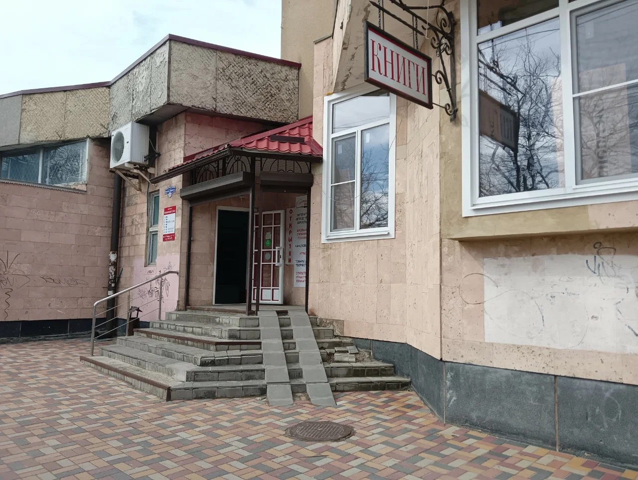 Магазин «Книжный Дом»