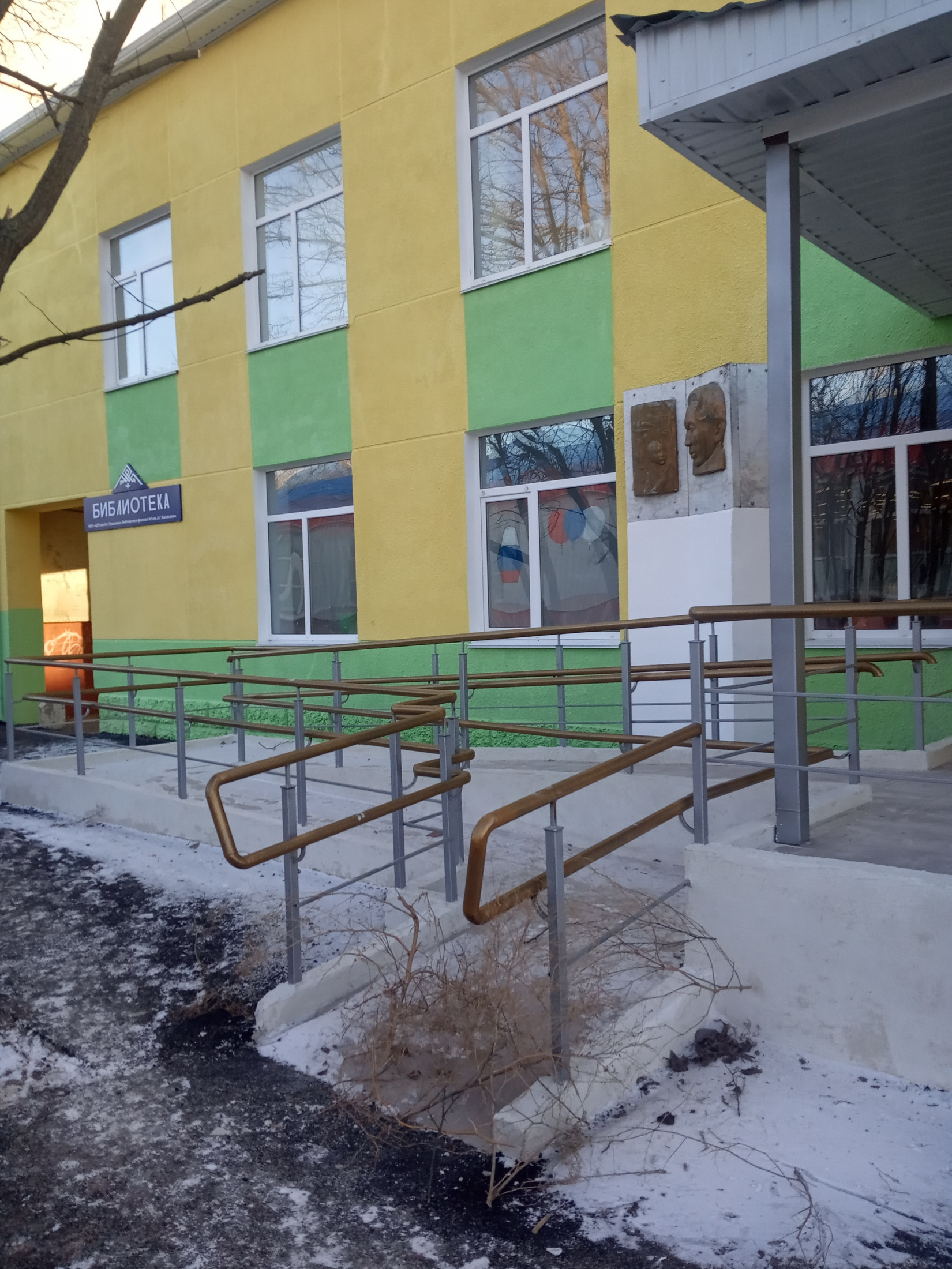 Библиотека имени А. Г. Балакаева