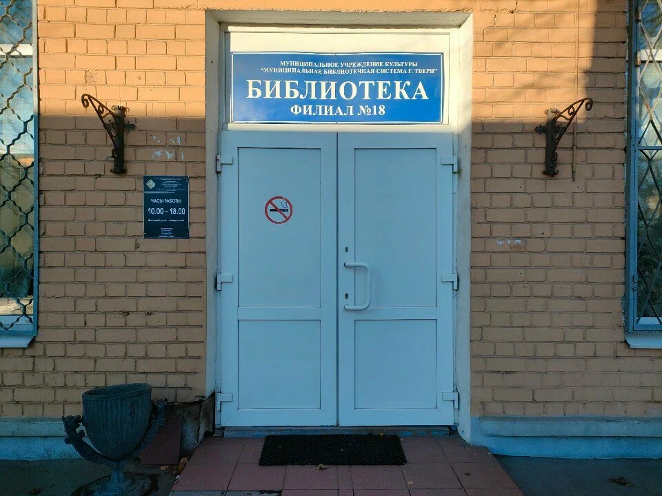 Детская библиотека им. Афанасия Никитина