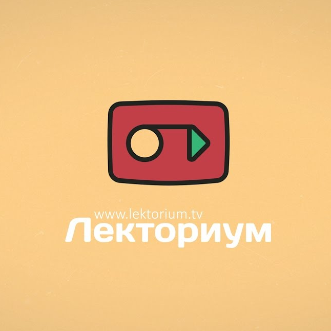 Лекториум