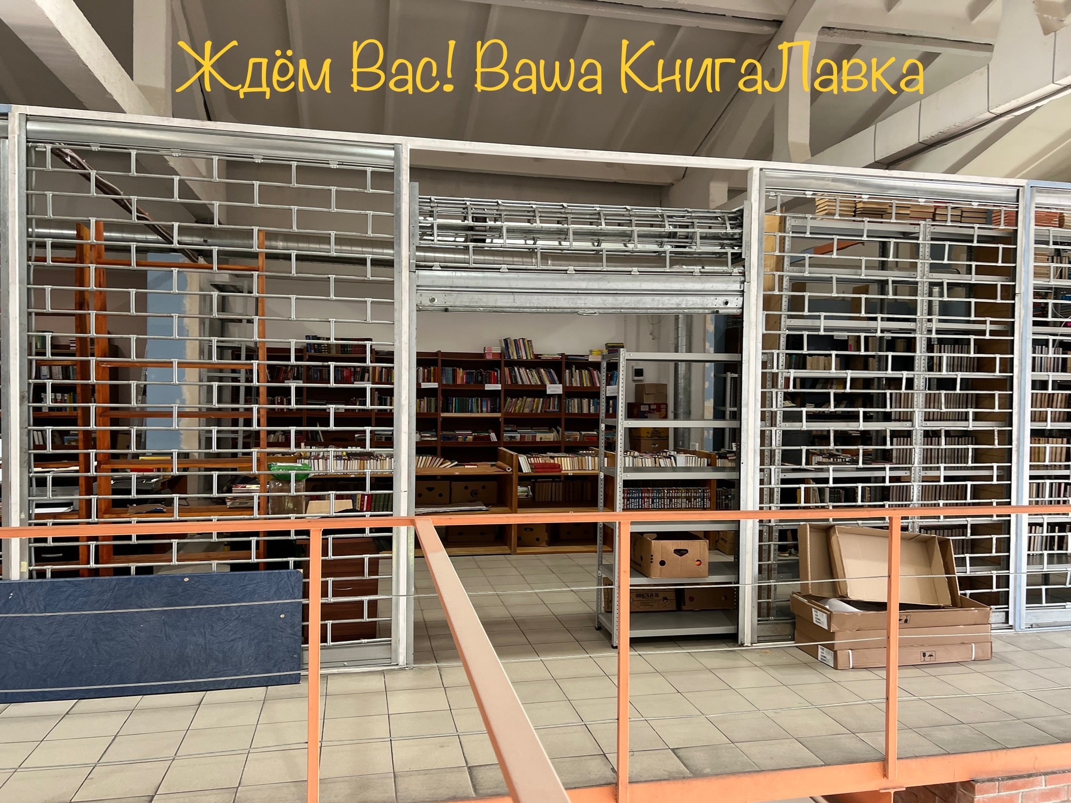 Книжный магазин «КнигаЛавка»
