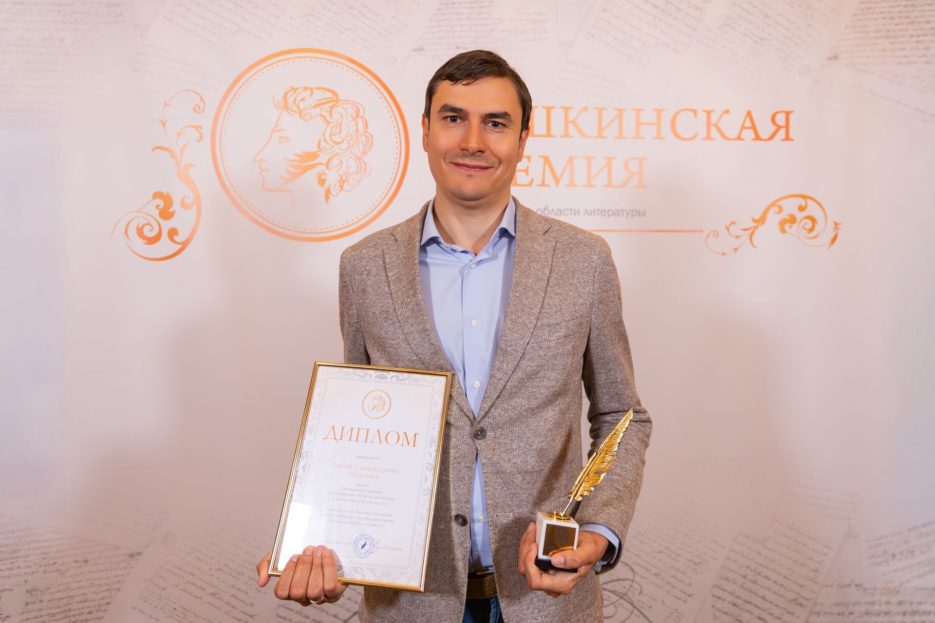 Сергей Шаргунов стал лауреатом Пушкинской премии-2026 в номинации «Просветители»