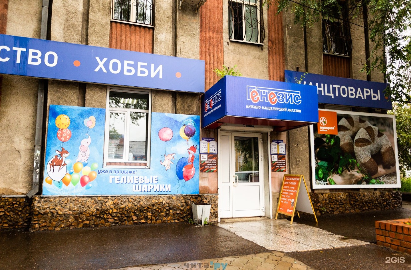 Книжный магазин «Генезис»