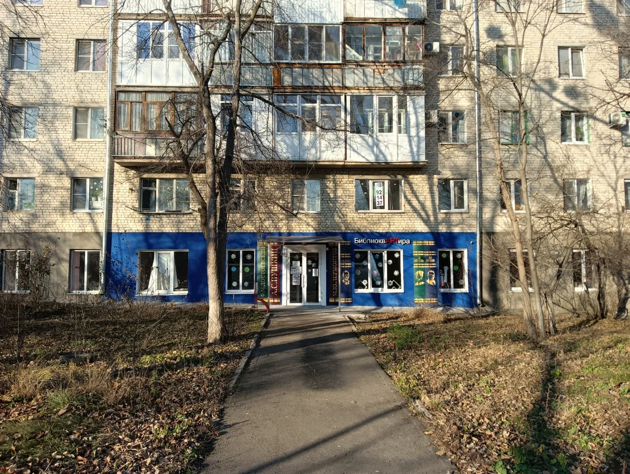 Филиал №9 «БиблиоквАРТира»