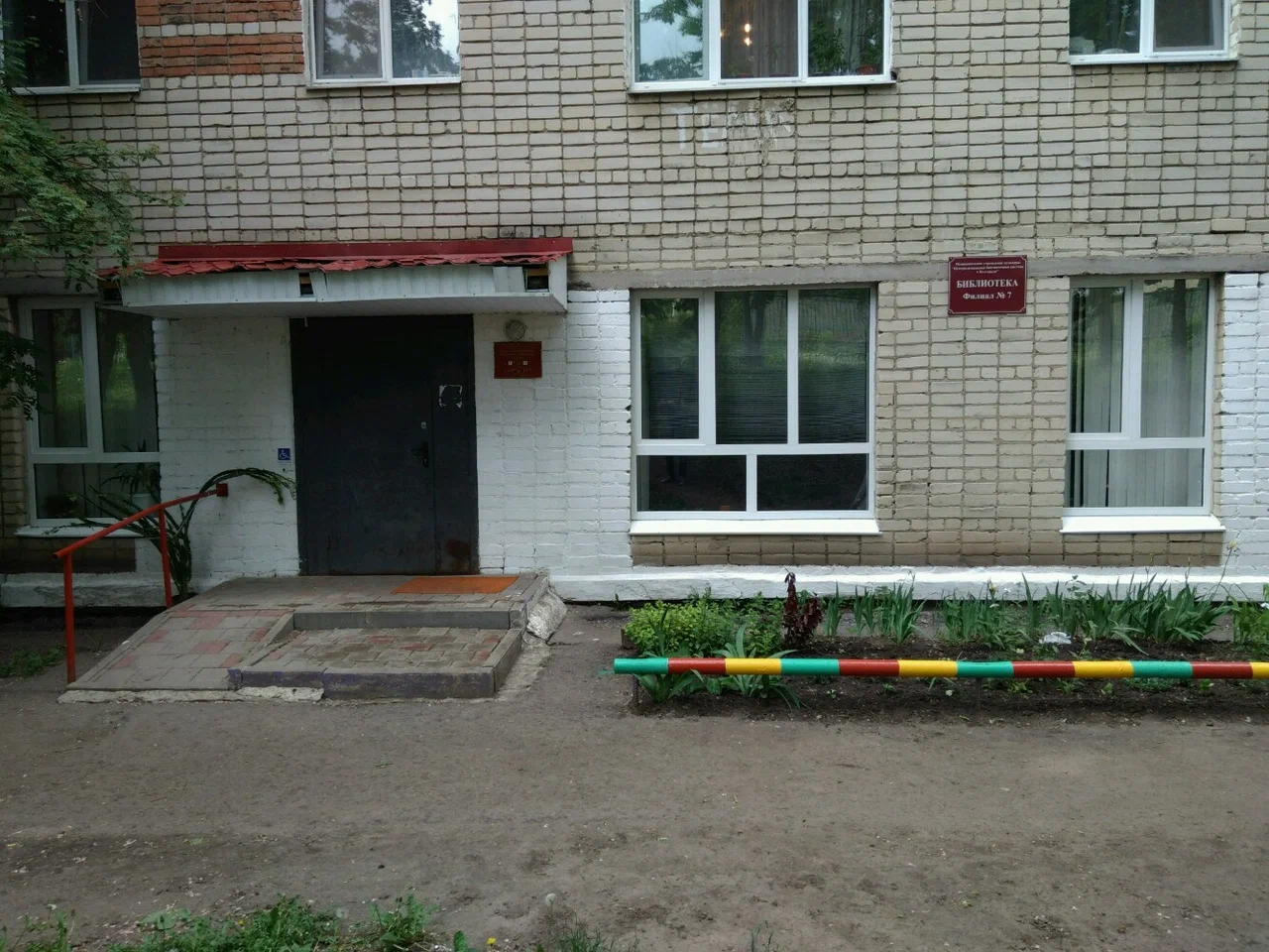 Модельная библиотека-филиал №7