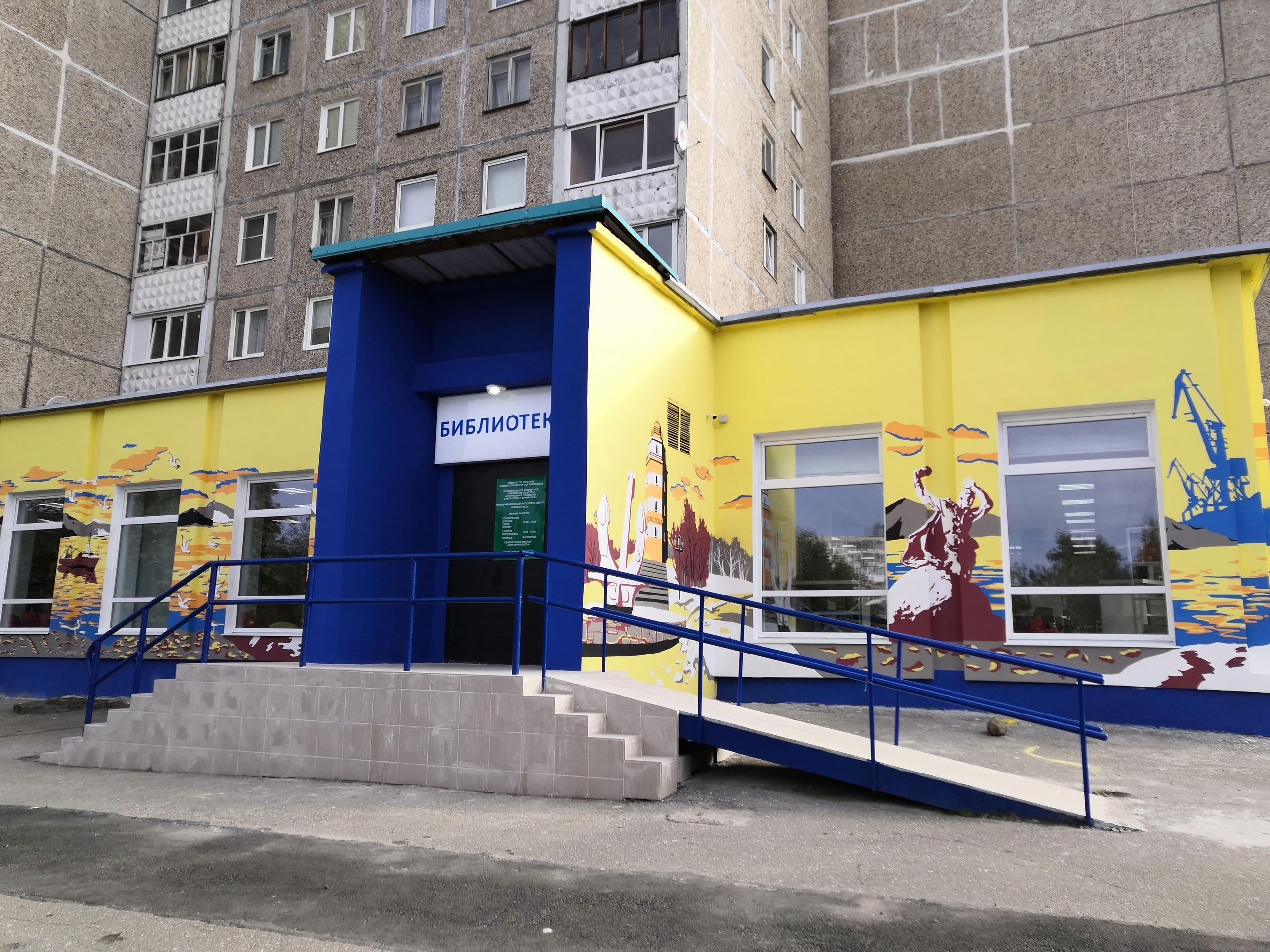 Библиотека комиксов